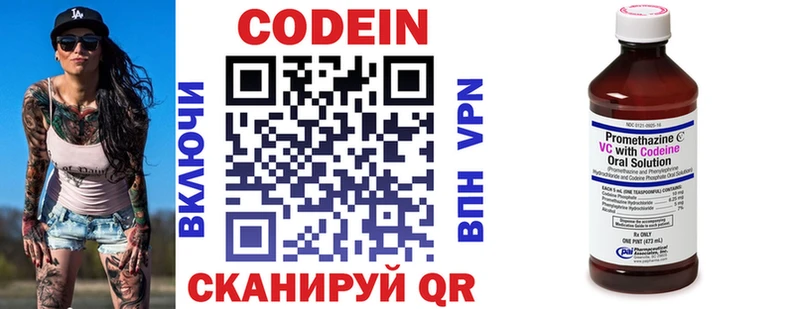 Кодеиновый сироп Lean Purple Drank  Пятигорск 