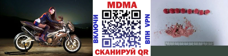 МДМА crystal  Пятигорск 