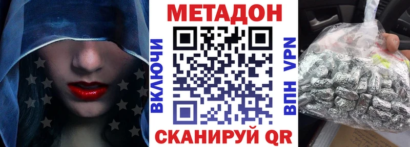 МЕТАДОН белоснежный  магазин  наркотиков  Пятигорск 