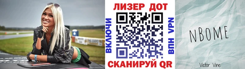 Марки NBOMe 1,8мг  Пятигорск 